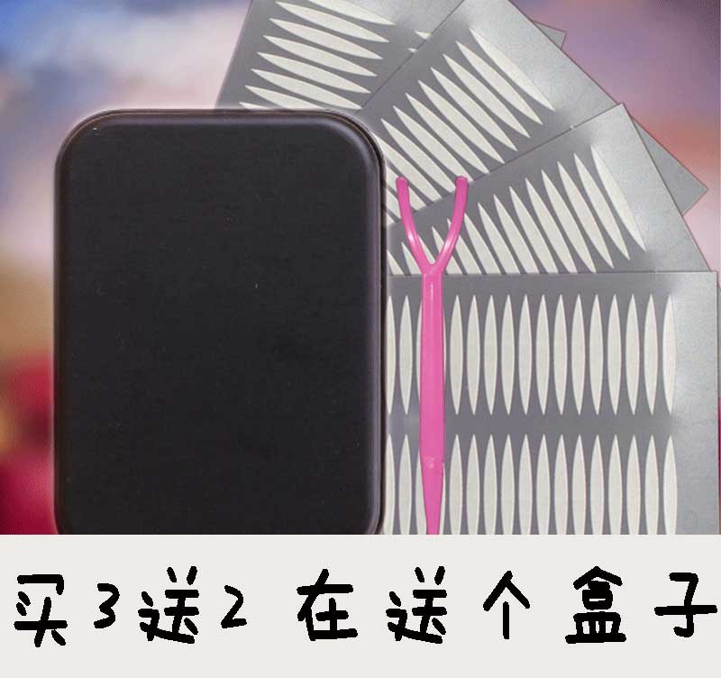包邮1000贴 橄榄双面双眼皮贴 隐形 双眼皮贴双面 美目贴 不反光