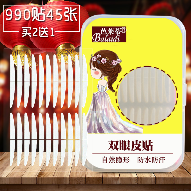 45 slices 990 sticker super invisible transparent rounded corners double-sided invisible double-sided double eye leather patch waterproof and sweat-proof natural