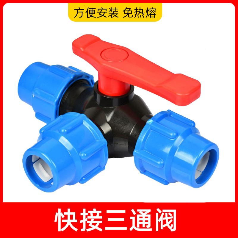 Quick-access three-way valve with switch 20 46 25 25 pipe valve 4 points 6 Direct splitting water pipe quick access switch active joint
