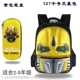 Bumblebee công suất lớn 1-3 lớp 6 cặp học sinh tiểu học 12 tuổi Cậu bé mẫu giáo Altman ba lô - Túi bé / Ba lô / Hành lý balo tre em