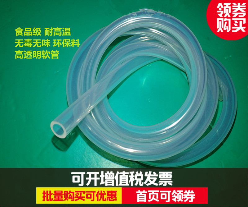 硅胶管真空管软管食品级耐高温透明7*12mm8*14mm9*13mm实验室耗材