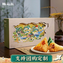 Not enough store Teng Cloud Zhiend Meridian Zongzi Gift Box Creative Gift Support Group Purchase Customization