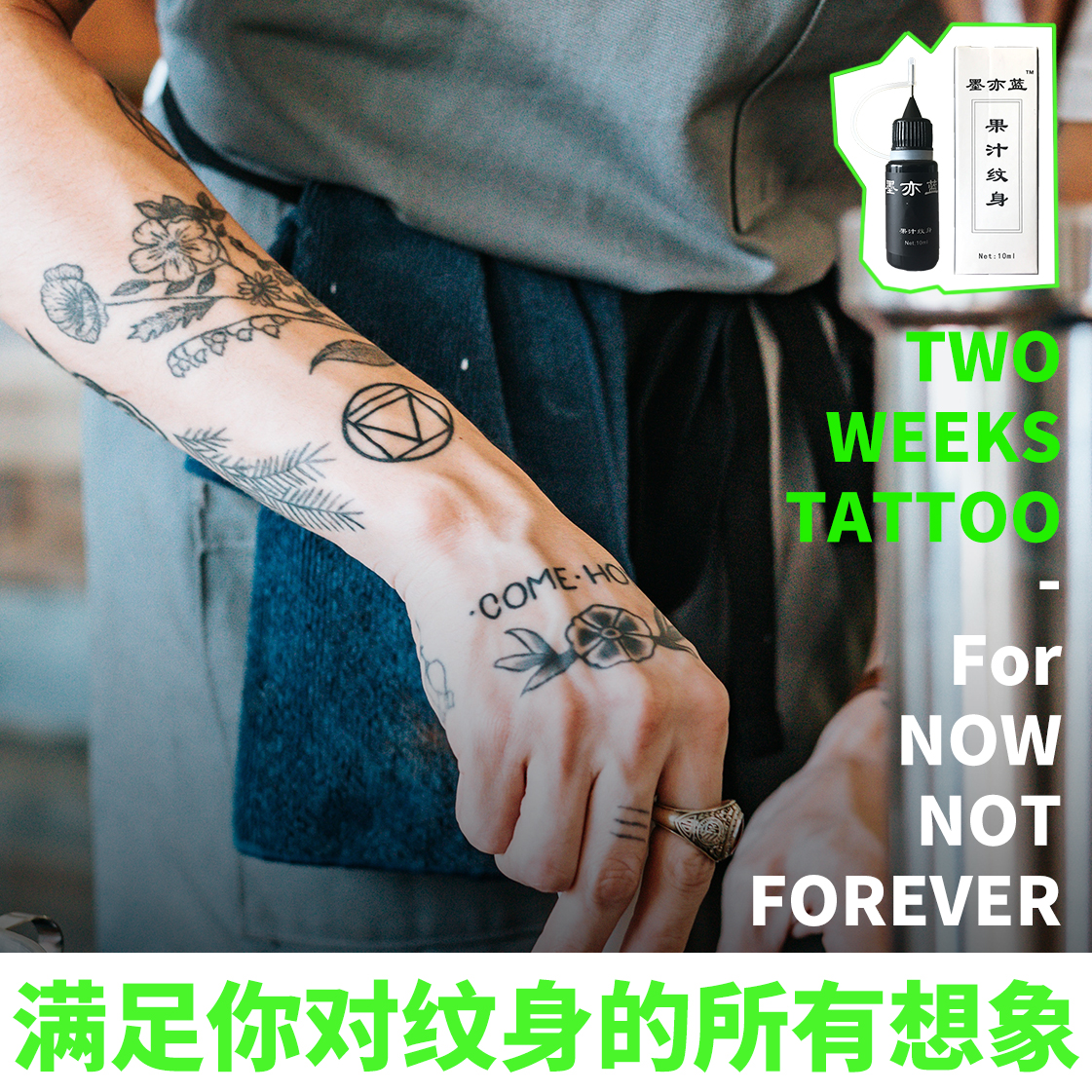 Not enough store juice tattoo light tattoo plant tattoo cream Simulation tattoo Sexy tattoo lasting 10ml pack