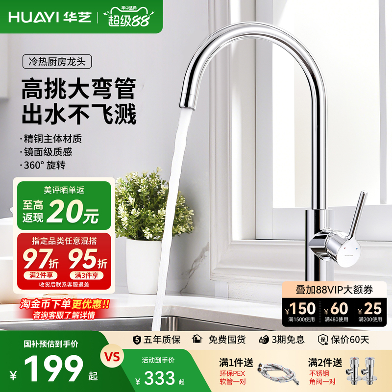 Huayi Bathroom and Kitchen Wsy Faucet Hot and Cold Water Sink Faucet Brass Rotatable Sink Household Use Huayi Bathroom and Kitchen Wsy Faucet Hot and Cold Water Sink Faucet Brass Rotatable Sink Household Use