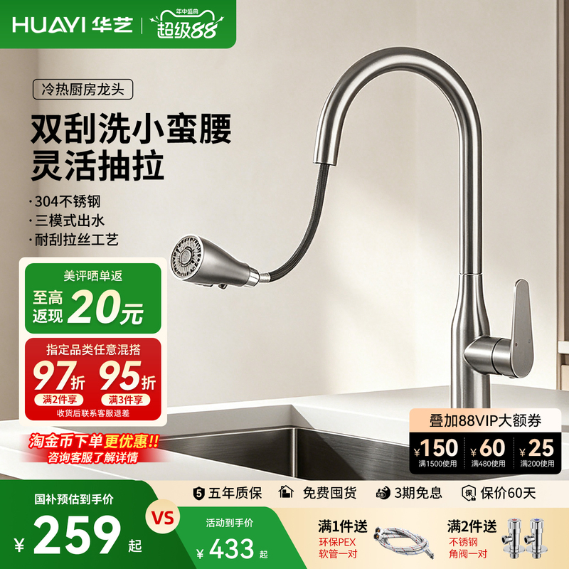 Huayi Bathroom Kitchen Faucet 265 Splash-Proof Hot and Cold Pull-Out Rotating Extension Sink Faucet Huayi Bathroom Kitchen Faucet 265 Splash-Proof Hot and Cold Pull-Out Rotating Extension Sink Faucet