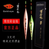 黄金眼 Красочная версия нано плавающего официального подлинного рыбного дрейфа с высоким чувствительным сомом с дрейфующим аукционом плавает