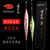 黄金眼 Красочная версия нано плавающего официального подлинного рыбного дрейфа с высоким чувствительным сомом с дрейфующим аукционом плавает