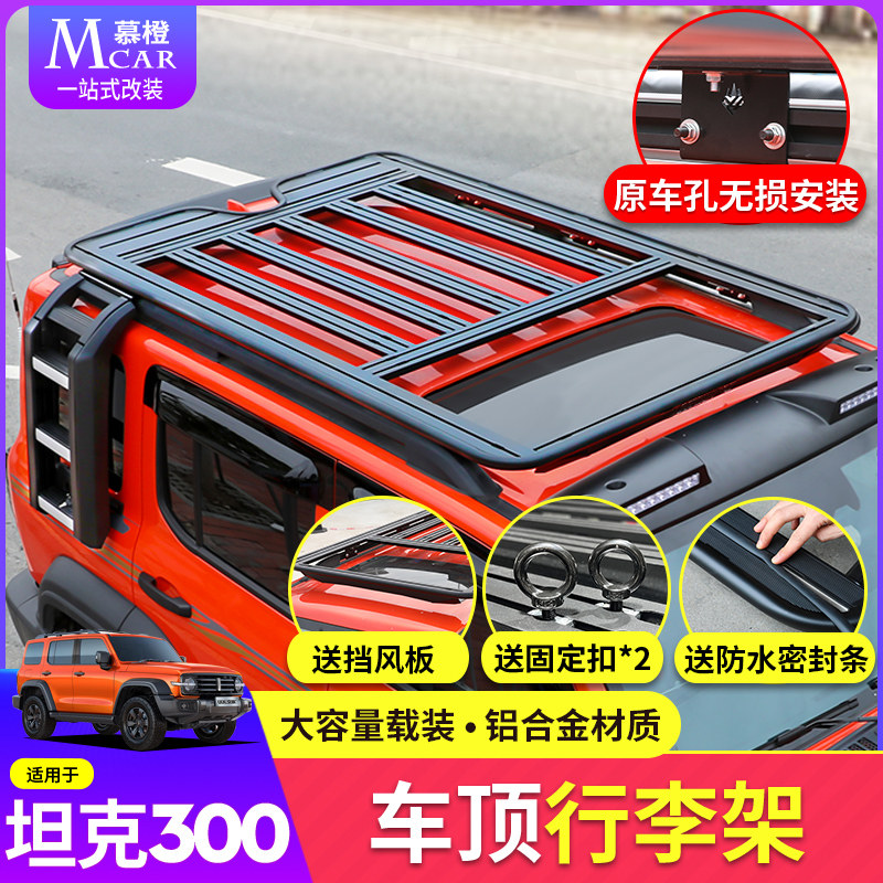 Tank 300 Roof Rack Frame Off-Road Modification Folding Ladder Expansion Platform Aluminum Alloy Side Tent School Bag