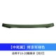 08-20 [Midtail] CAINT ARMY GREEL-PASTER и УСТАНОВКА