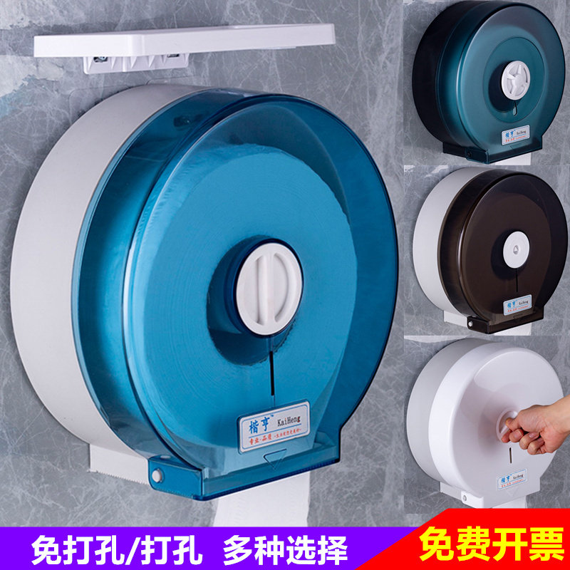 Punch-free large roll paper box wall-mounted toilet removable toilet paper tissue holder hotel powder room waterproof large plate paper toilet paper box