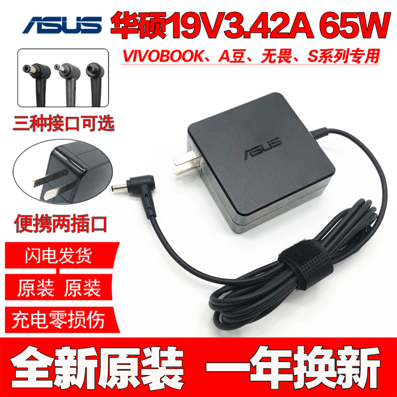 Original Asus Vivobook15X V5050 Charging Cable 19V3.42A Laptop Power Adapter Original Asus Vivobook15X V5050 Charging Cable 19V3.42A Laptop Power Adapter