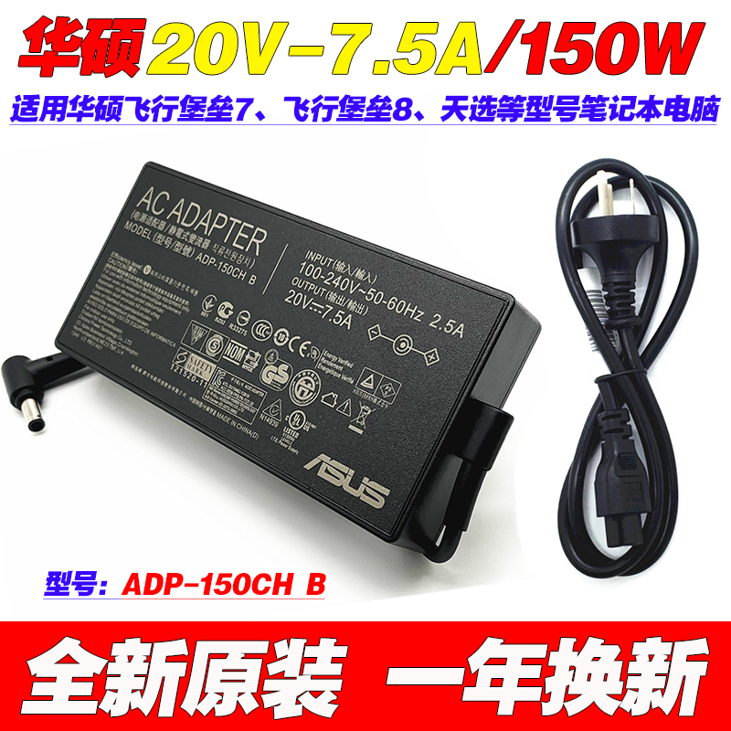 Original Asus Adp-150Ch B Laptop Power Adapter for Flight Fortress 7 8 and Tianxuan 1 Charger Cable