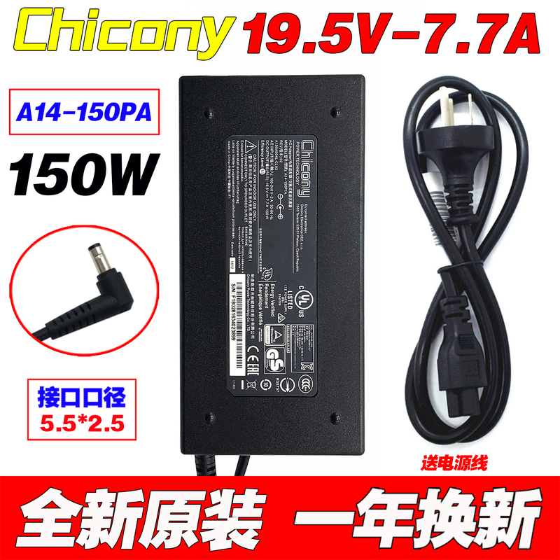 Original Shenzhou Zhanshen Z7 Z8 G8 Gx8 Tx6Ti Laptop Charging Adapter Cable 19.5V7.7A