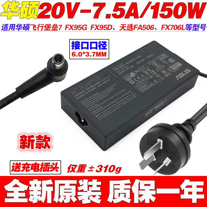 Original Asus Flying Fortress 7 Fx95D Fx95G Laptop Charging Source Adapter Cable 20V7.5A
