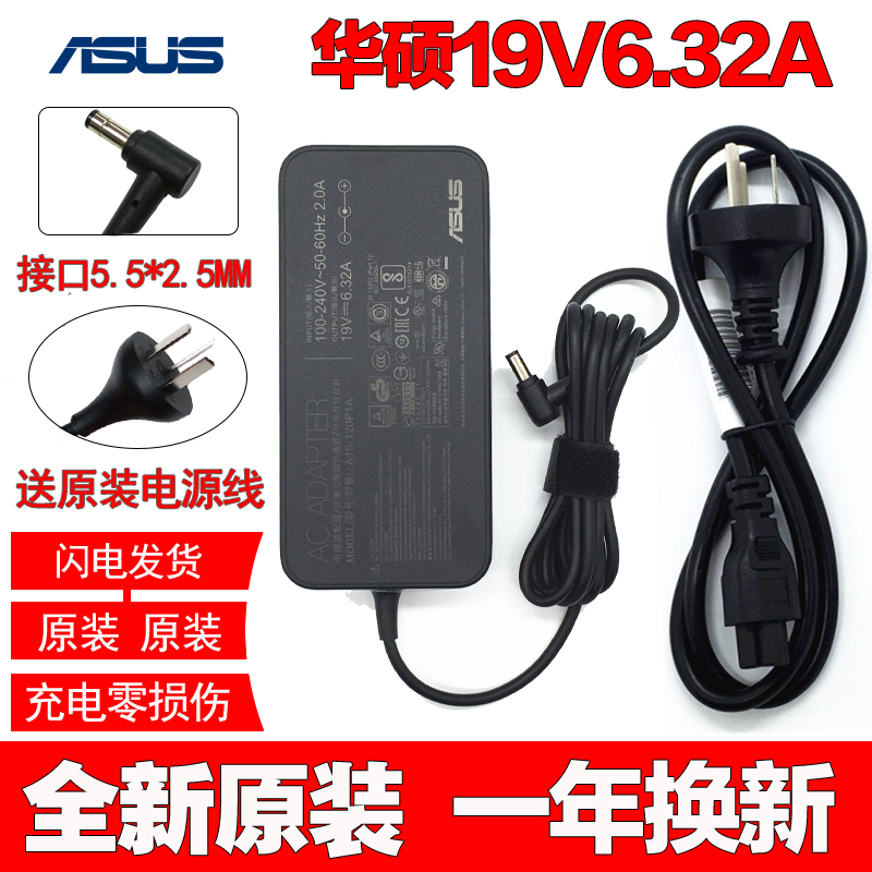 Original Asus Flying Fortress Laptop Charging Cable A15-120P1A Power Adapter 19V6.32A Original Asus Flying Fortress Laptop Charging Cable A15-120P1A Power Adapter 19V6.32A