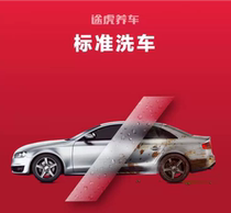 Car maintenance and car wash coupons SUVMPV car wash coupons for single use standard car wash workshops and stores universal across the country