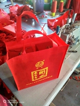 Spot Hengshui Laobai dry wine bag 18 wine bag big red gift bag non-woven bag white wine bag