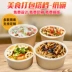 Bát giấy dùng một lần làm dày bao bì bát tròn thùng ăn trưa hộp mì ăn nhanh thức ăn nhanh và chua bột giấy bát có thể được tùy chỉnh - Hộp cơm điện sưởi ấm