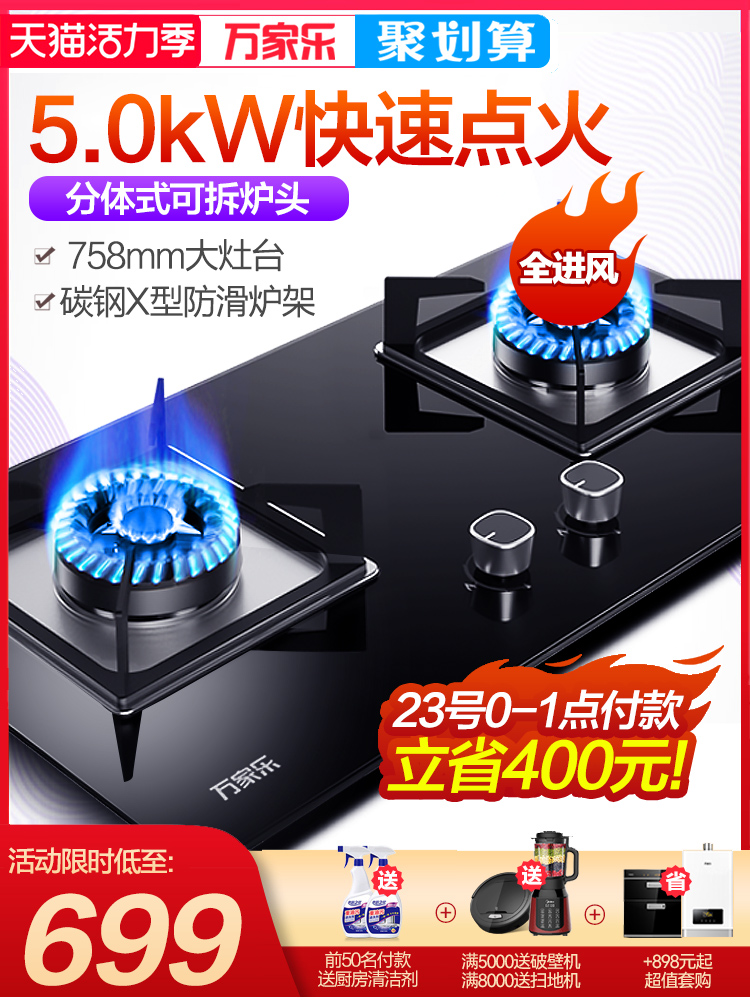 Wanjiu KJ032B gas stove Double-port gas stove Table gas liquefied gas stove Embedded gas stove Household appliances
