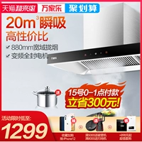 Wanjiale at011 Top Susction Range Hood Big Всасывание кухня европейская стиль T -тип