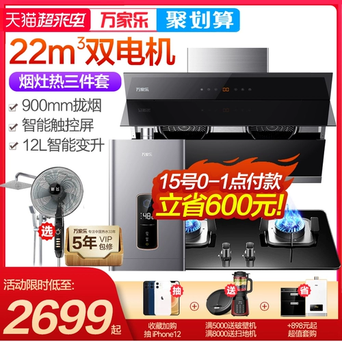 Wanjiale Ax031 Hi -Hue Machine Plaving Нанят гидроэнергетический