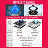 Wanjiale KE032 Газовая плита одиночная плита Home Sky Gas Plave Embedded Desktop Single Plag