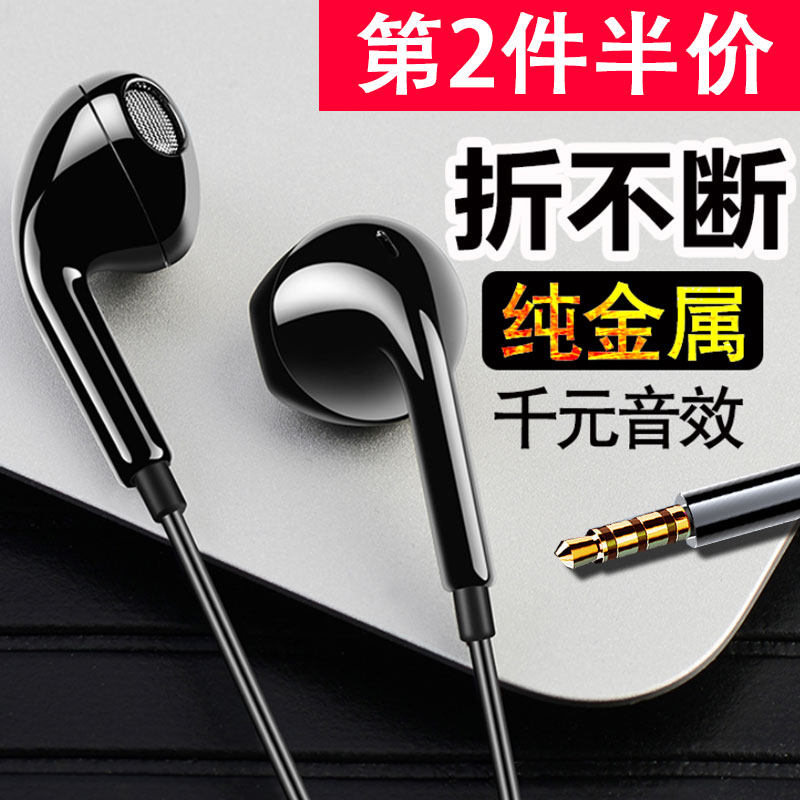 Applicable Android Apple OPPO in-ear headphones VIVO glory 8X Xiaomi 4 round head 3 5mm gaming ear machine line