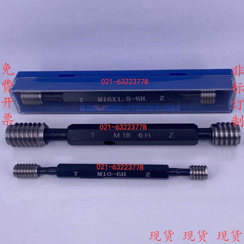 Gauge internal thread go-stop gauge tooth plug gauge non-standard custom M18M20M22M23M24*3*2 5*2*1 5*1