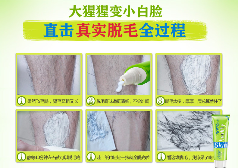 绿色脱毛膏(2支装)790_01.jpg