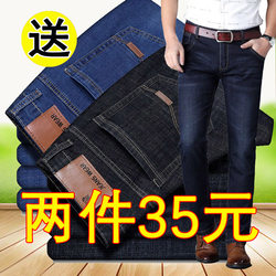 2024 Spring Jeans Men's Loose Straight Pants Stretch New Youth Casual Large Pants Long Long Pants