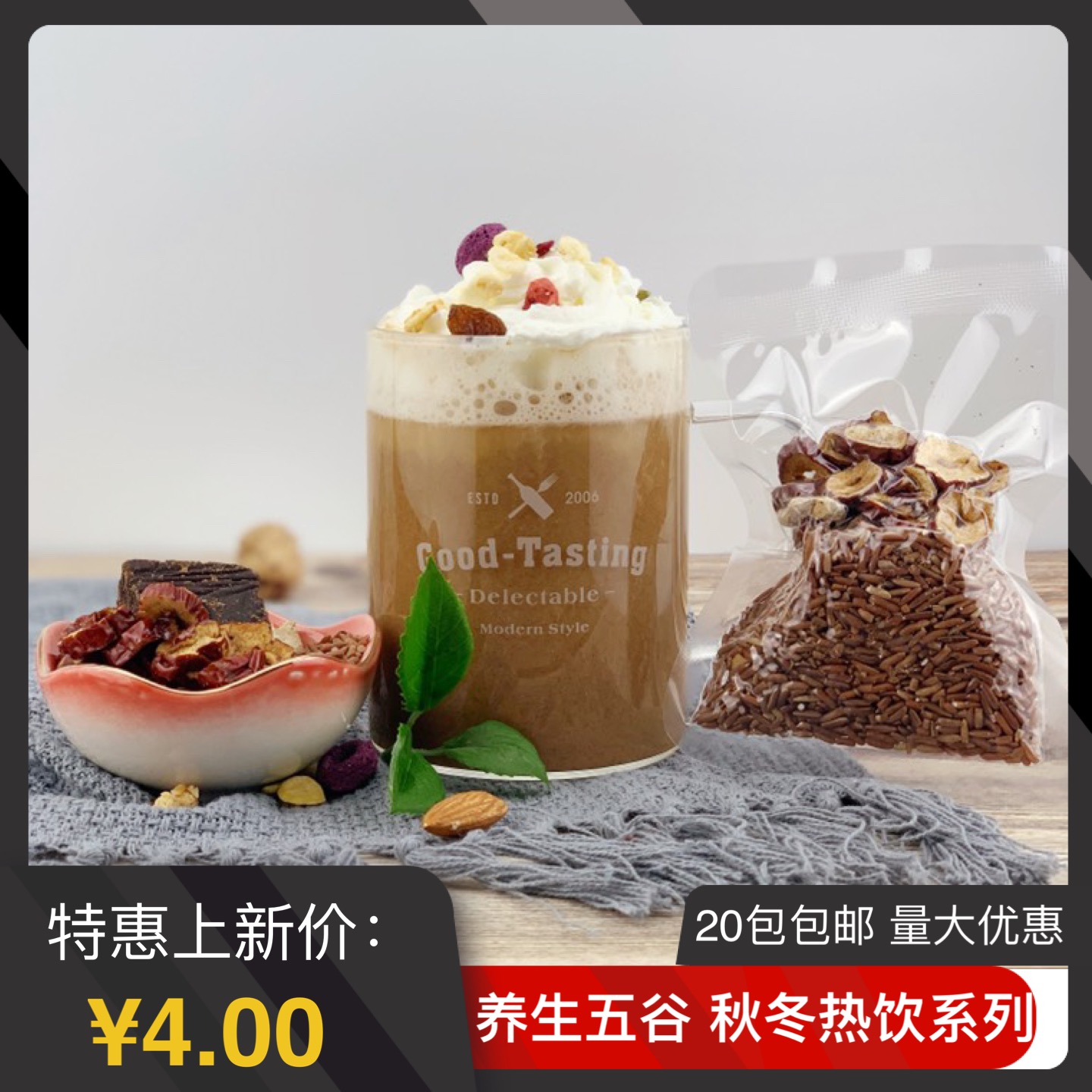 Brown Sugar Ginger Red Rice Now Mill Five Grain Soy Milk Raw Material Bag Fried Cooked Grocery Grain Combined Milk Tea Shop Hot Drink Coarse Grain-Taobao