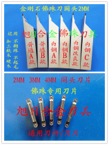 Numerical control car cutter head Buddha pearl knife 2 mm blade wood pearl machine lathe assorted hardwood carb knife grain MRMN200