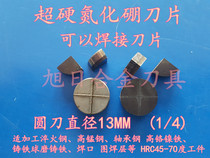 Ultra-hard blade welding blade CBN cubic boron nitride blade Outer round inner hole knife machined cast steel piece