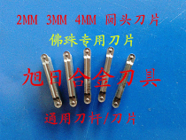 PCD diamond car knife numerical control Buddha pearl knife machine accessories cork round pearl processing gold silk Nan cliff platforming special knife