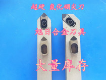 Cubic boron nitride ultra-hard knifepoint bright knife external round sharp knife car high hardness cast steel piece quenched steel