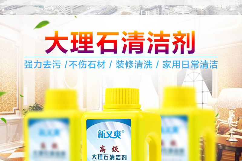 nước tẩy sàn nhà cực mạnh Đá cẩm thạch sạch mạnh để xử lý nước thải nhà máy lau sàn đá để tẩy rỉ xi măng - Trang chủ 	nước tẩy rửa bồn cầu tốt nhất