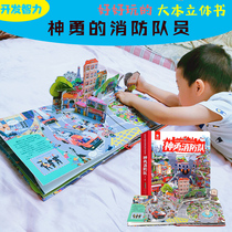 Learn about firefighters learning to be brave and responsible Logical Thinking Reasoning Brainstorming Childrens Storybooks Extracurricular Readings