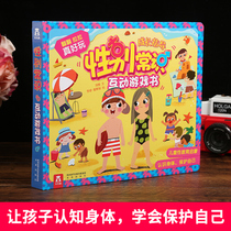 Learning How to Take Care of Your Toddler Gender Knowledge Encyclopedia Girls Physical Benefits Early Teaching Toys for Children Books 3-9