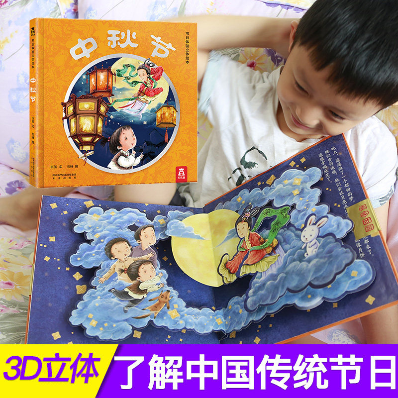 Millennium Culture Heritage Flowers Good Moon Round Folk Tales Book Festival Day Gift Children Male and female students Cubism