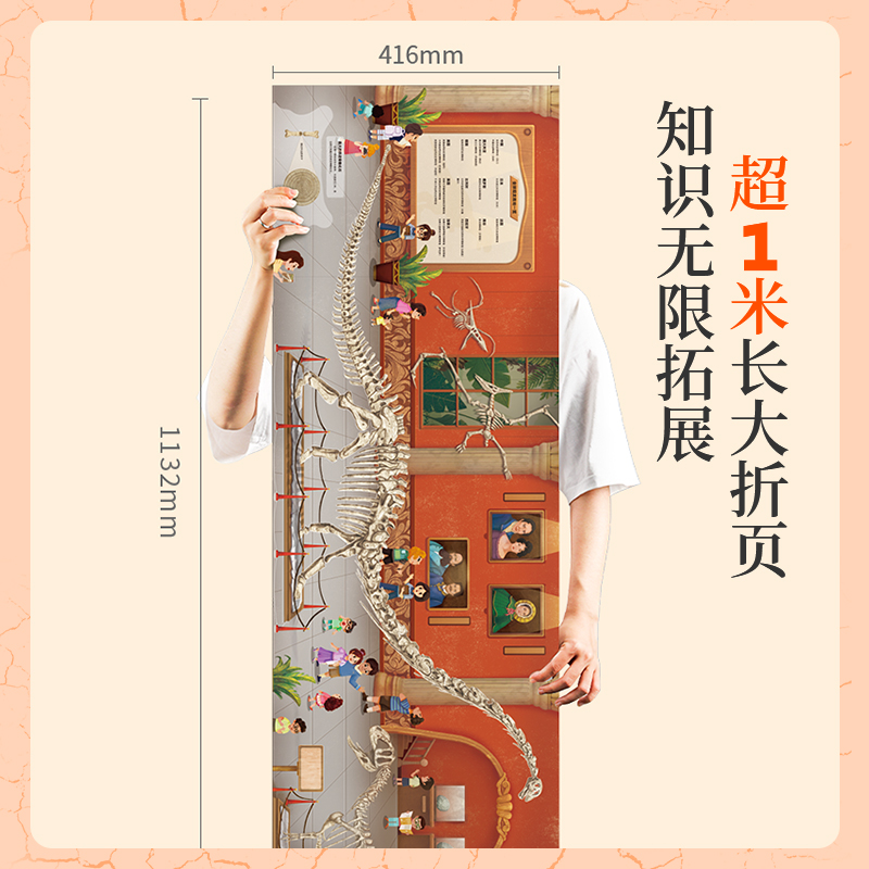 B恐龙立体书儿童礼物玩具科普百科绘本3-6-8岁那么大系列3D翻翻书 恐龙3d立体书百科全书儿童小学生揭秘系列翻翻书机关书洞洞书启蒙