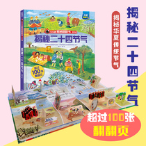 Chinese Traditional Encyclopedia of Qi Saving and Decryption Practices