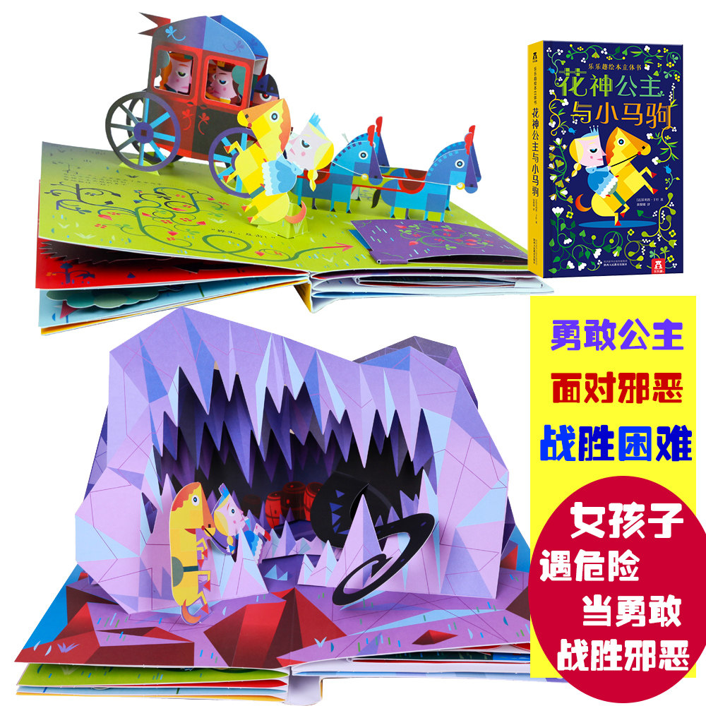 France introduced brave princesses to overcome difficulties in adventure Bedtime storybook stereoscopic picture book For young children 3-6 years old