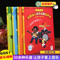 Sound book culture Music cells European Symphony early education with childrens sound toys cognitive percussion instrument Red