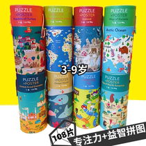 See the world Concentration Training puzzle early education brain development childrens puzzles boys and girls gifts 3-9 years old