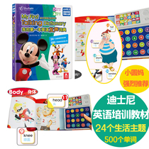 Awesome English teacher recommends a standard American pronunciation word enlightenment cognitive toddler card learning machine