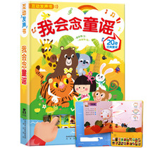 Voice Sound Singing Singing Toy Books Music Cultivation Talent Language Toddler Baby Baby Reading Books
