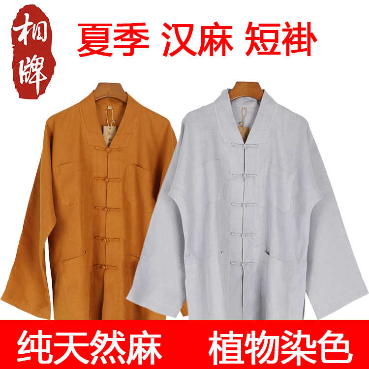 相牌僧服夏季漢麻薄款植物染色透氣短褂套裝出家僧人服和尚服小褂