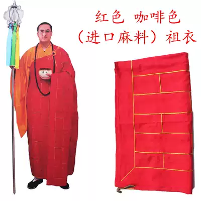 Sang brand ancestral clothes men and women five clothes seven clothes monk robes red ultra-thin monk clothes summer monk clothes four seasons