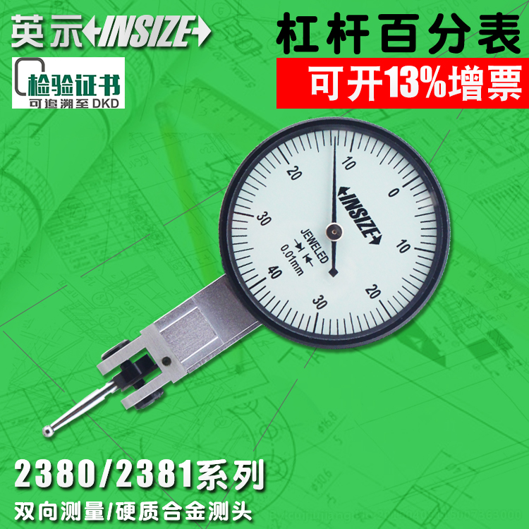 Insize leverage percentage table School watch 0 01mm2380-082381-080-0 8mm carbide