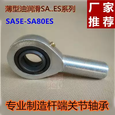 SA ES rod end bearing SA6E SA8E SA10E SA12E SA15ES SA17 20 80ES